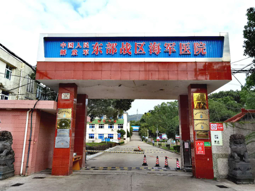 寧波海軍部隊